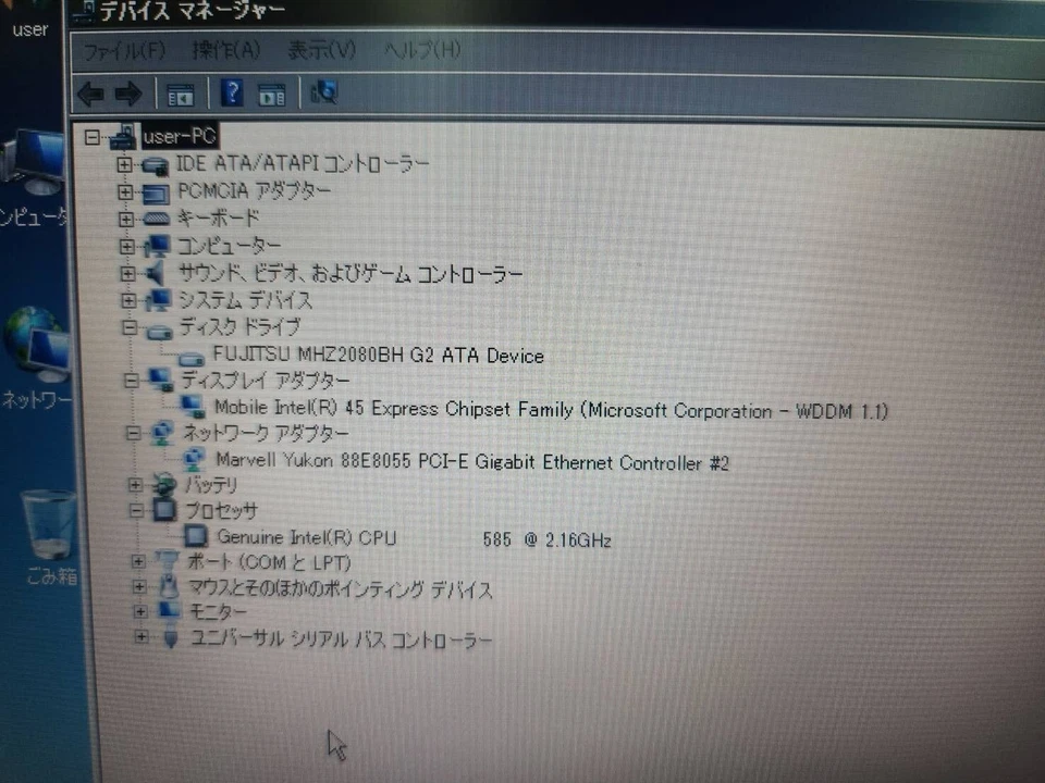 Fujitsu FMV-S8380 Intel 585 2.16GHz HDD 80GB RAM 2GB Junk - Image 3 of 4