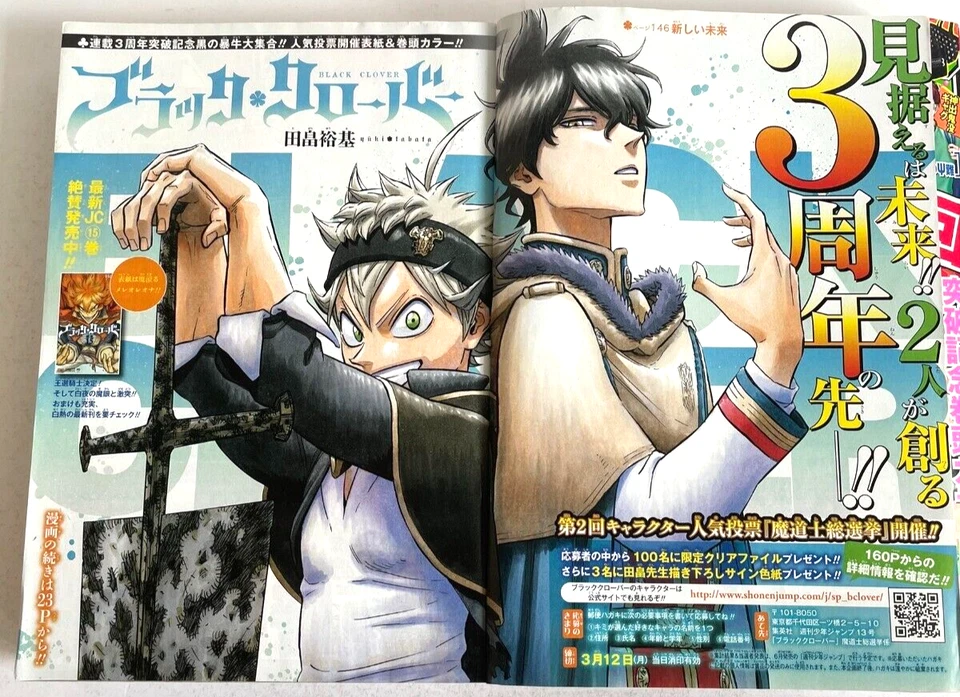 Weekly Shonen Jump 2018 No.13 final episode of The Disastrous Life of Saiki K - Image 3 of 4