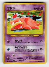 Slowpoke NO. 079 Common Neo Genesis Pokemon Japanese Lightly Played