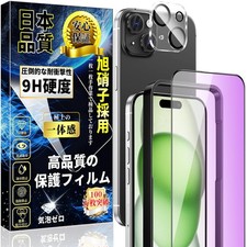With Iphone 15. Includes 1 X Tempered Glass Screen Protector And 1 X Camera Fil_