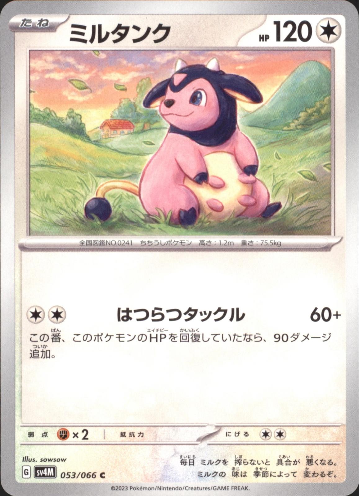MILTANK 053/066 COMMON FUTURE FLASH POKEMON JAPANESE NM