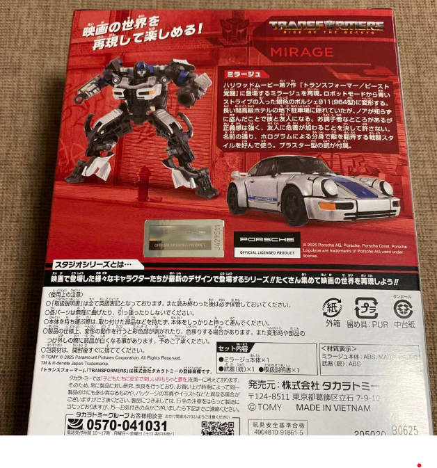TAKARA TOMY Transformers SS-141 Mirage Action Figure Japan New | eBay
