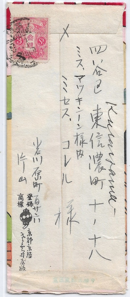 193x Colorful Internal Japanese Cover (51937) | eBay