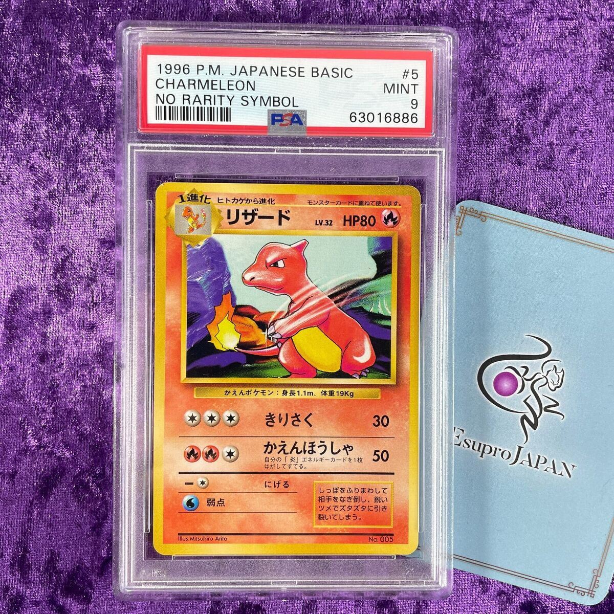 PSA 9 1996 No Rarity Symbol Base Set Pokemon Japanese Basic PSA 9 1996 No Rarity Symbol Base Set Pokemon Japanese Basic