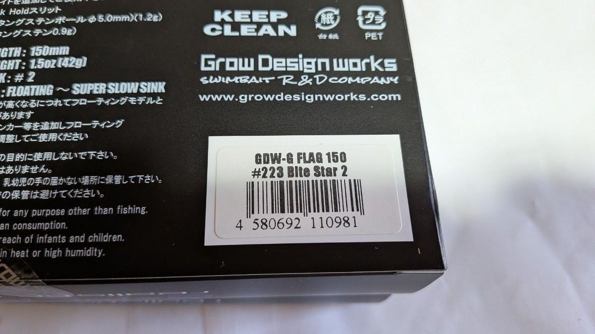 Grow Design Works G-Flag 150 Set of 2 2026 New Color Swimbait Fishing Lure FS - Image 7