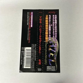 AZEL Panzer Dragoon RPG Soundtrack Trial CD Sega Saturn Pop Japan Import