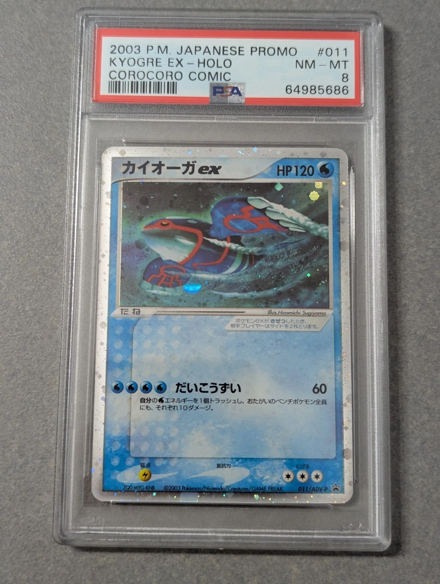 Pokémon TCG Professional Sports Authenticator (PSA) Grade 9