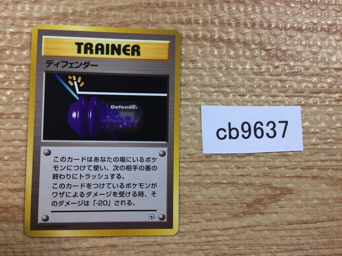 X Defense I - OPG1 XDefense Pokemon Card TCG Japan - CB9637 | eBay
