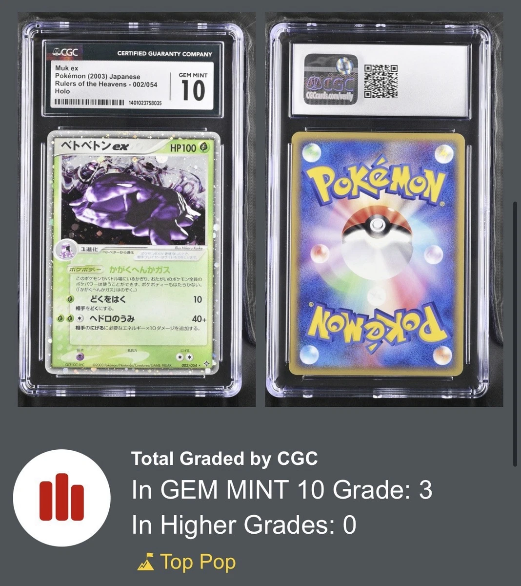Muk ex 002/054 Rulers of the Heavens for sale | eBay