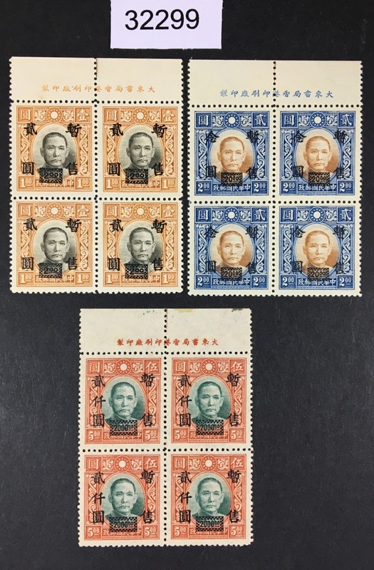 MOMEN: JAPAN OCCUPATION IN CHINA STAMPS # MINT LOT #32299