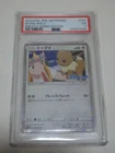 PSA 4 Eevee 247/SM-P Breath Anime Edition Sm Promo Pokemon Card Japanese Import