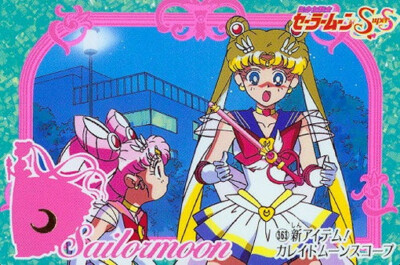 Sailor Moon Vintage Japan Carddass Part 9 Regular Card 363 [NM] - Double Moon