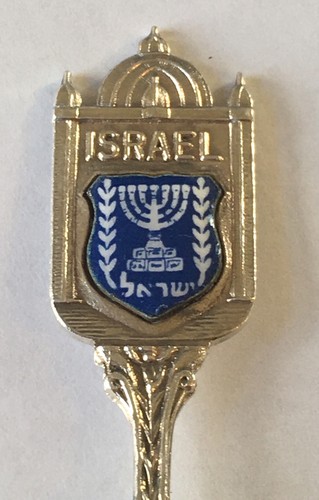 Israel Vintage Souvenir Spoon Collectible