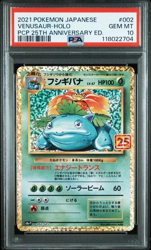 2021 POKEMON JAPANESE PROMO CARD PACK 25TH ANNIVERSARY #002 VENUSAUR-HOLO PSA 10