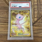 2023 Pokémon 151 Mew Hyper Rare PSA 9
