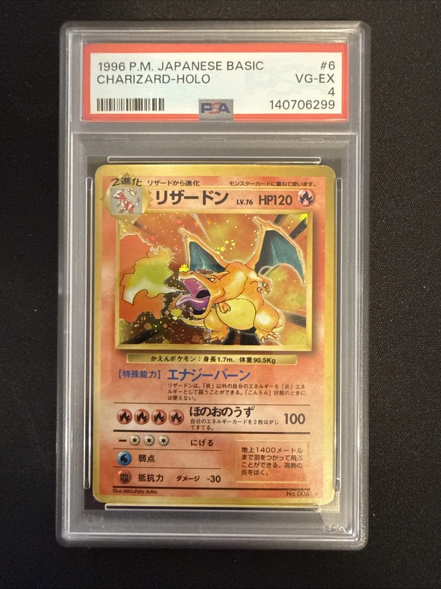 Japanese Pokémon Charizard Individual Cards for sale - eBay