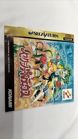 Konami Sexy Parodius Sega Saturn Software FaO12