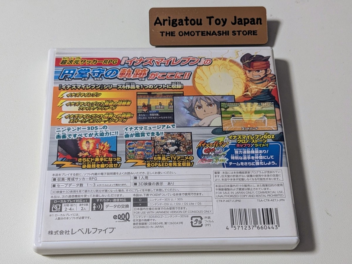 Nintendo 3DS Inazuma Eleven 1・2・3!! Endou Mamoru Densetsu Level5
