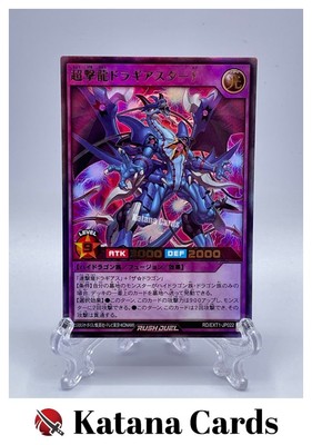 Yugioh Karten | Superschlagdrache Dragiastar F Ultra Rare | RD/EXT1-JP022 Jap...
