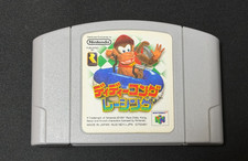 Diddy Kong Racing (JP Nintendo 64, 1997)
