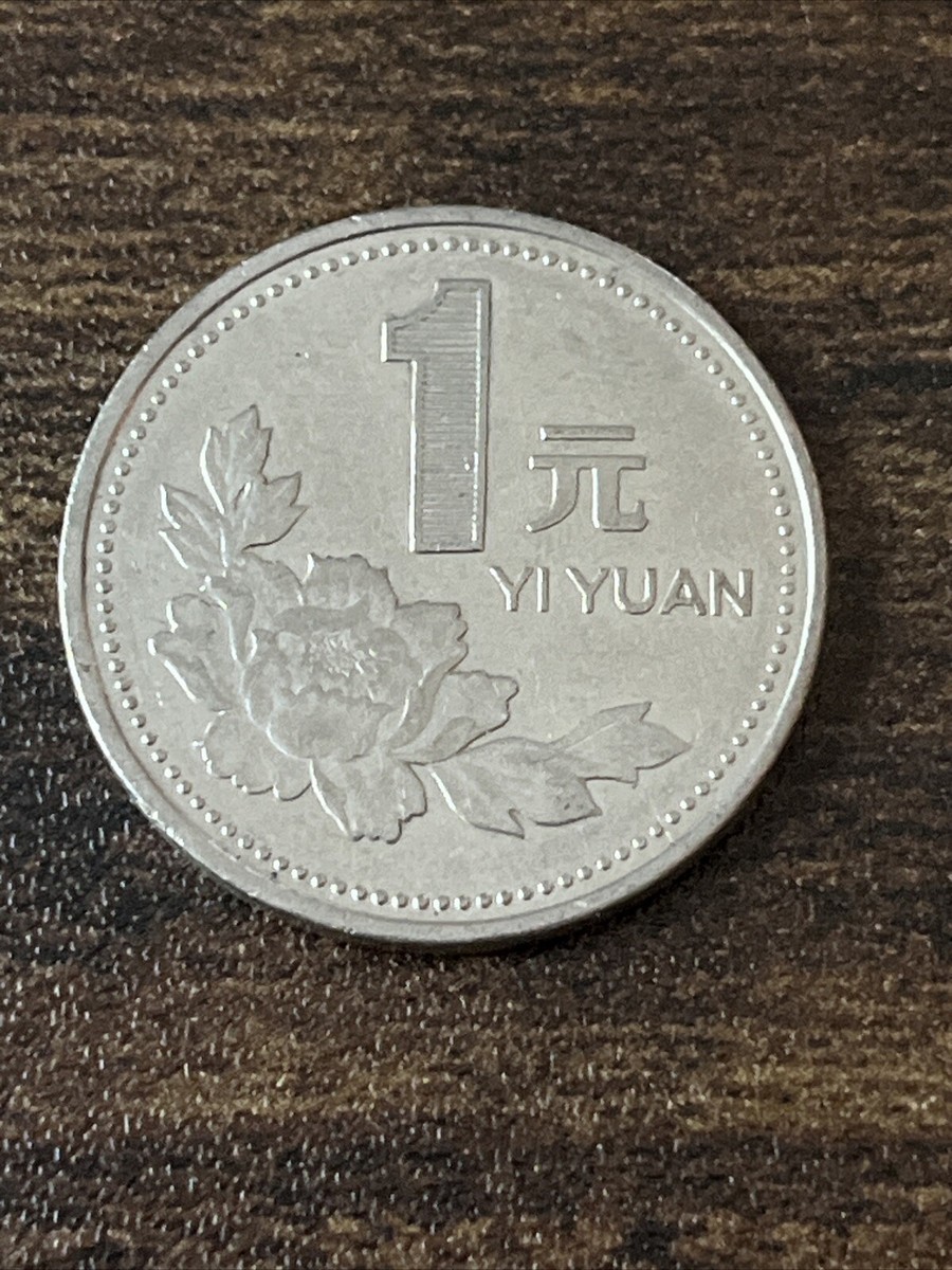 1996 China 1 Yi Yuan Zhonghua Renmin Gongheguo Kayihan Actual Coin