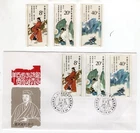 Peoples Republic of China 1987 Xiu Xiake J.136 MNH Stamps, Folder & FDC