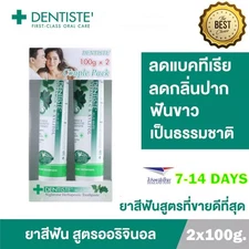 2x 100g Dentiste Nighttime Toothpaste Plus White Vitamin C & Xyitol Gum Fluoride