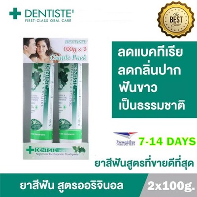 2x 100g Dentiste Nighttime Toothpaste Plus White Vitamin C & Xyitol Gum Fluoride