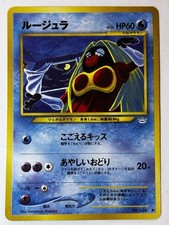 Jynx 124 Awakening Legends Neo Revelation Regular Japanese BANNED Artwork NM