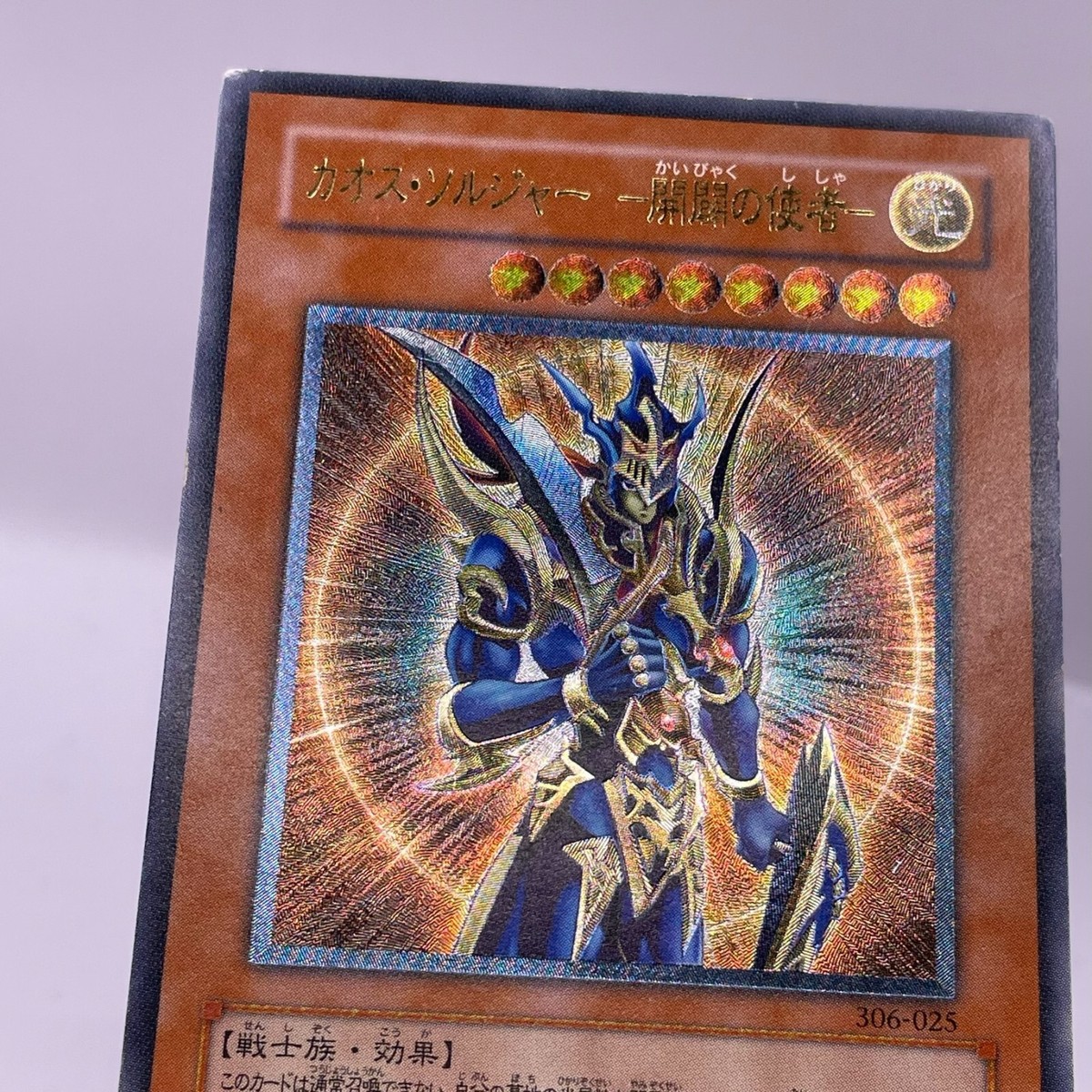 Yu-Gi-Oh Black Luster Soldier Envoy of the Beginning Yu-Gi-Oh Black Luster Soldier Envoy of the Beginning