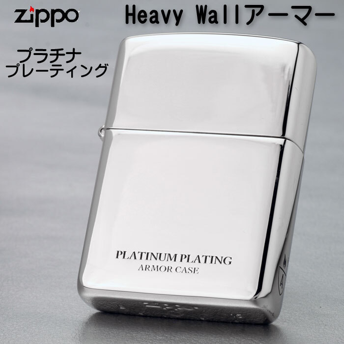 Armor Case Platinum Titanium Side A Zippo MIB | eBay