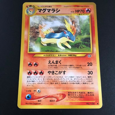 Quilava Japanese Pokemon Card Nintendo No 156 F S Free Shipping Ebay Quilava Japanese Pokemon Card Nintendo No 156 F S Free Shipping Ebay