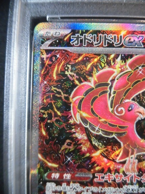 【PSA10】オドリドリex SAR/ORICORIOex PSA 10 Pokemon Card Oricorio ex SAR 111/080 M2 Inferno X 2025