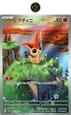 Victini #271/SV-P Prices | Pokemon Japanese Promo | Pokemon Cards
