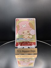 ONE PIECE CHOPPER  s 1 Japanese Comic EB02-003 Promo Card Only w/o book