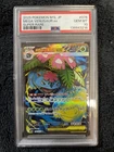 PSA10 Mega Venusaur Ex 076 SR 2025 Pokemon Japanese M1l-Mega Brave メガフシギバナex SR