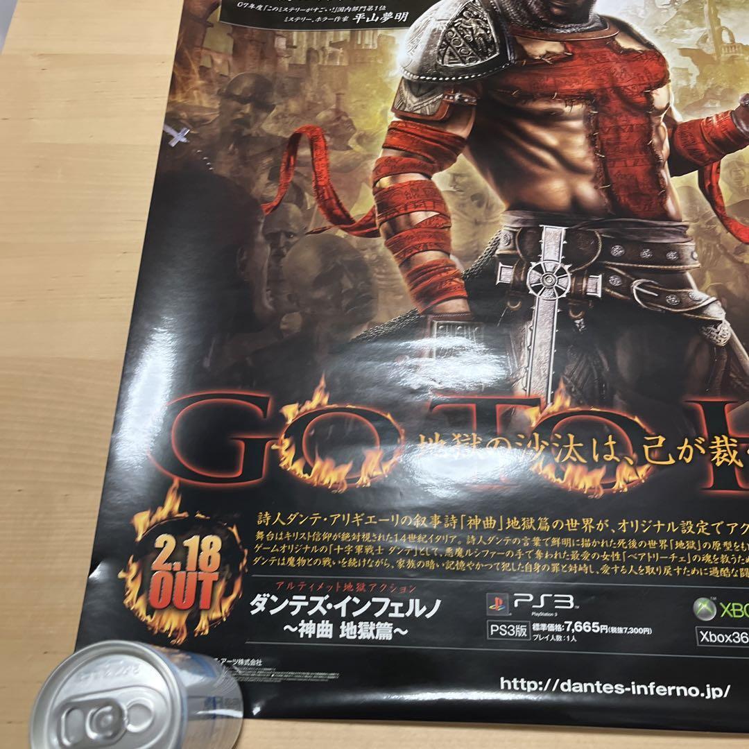 PS3 ダンテズ　インフェルノ　神曲地獄篇　非売品ゲームポスター PS3 ダンテズ インフェルノ 神曲地獄篇 非売品ゲームポスター
