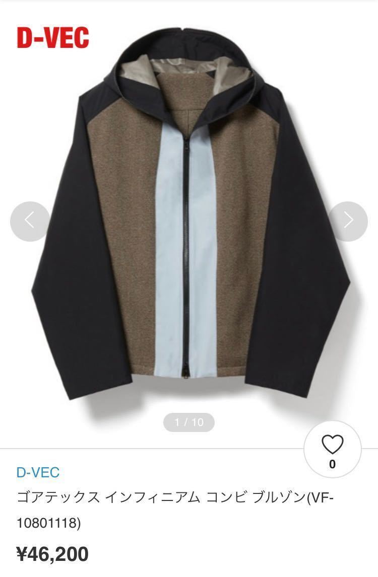 New D VEC D Evec Gore Tex Infinium Combi Blouson Hoodie Tagged 