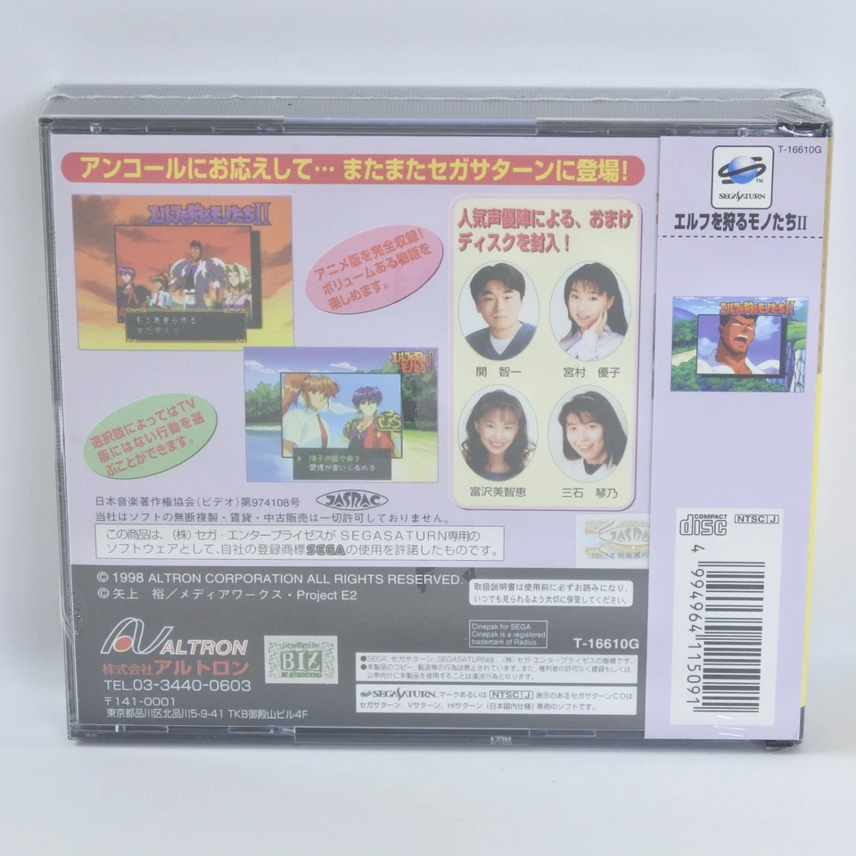 ELF THOSE WHO HUNT ELVES II 2 Brand NEW Sega Saturn 1460 ss - Image 2 of 4