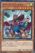 Yugioh Card DP23-JP032 Quickdraw Synchron | Normal Japanese