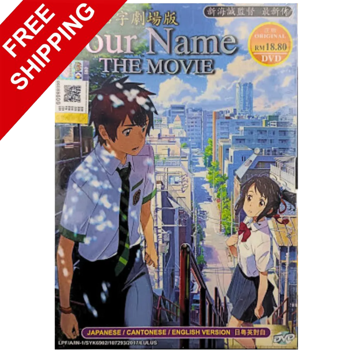 ⑨劇場版 Free! -Road to the World-夢 コマフィルム ※検索(愛一郎)※