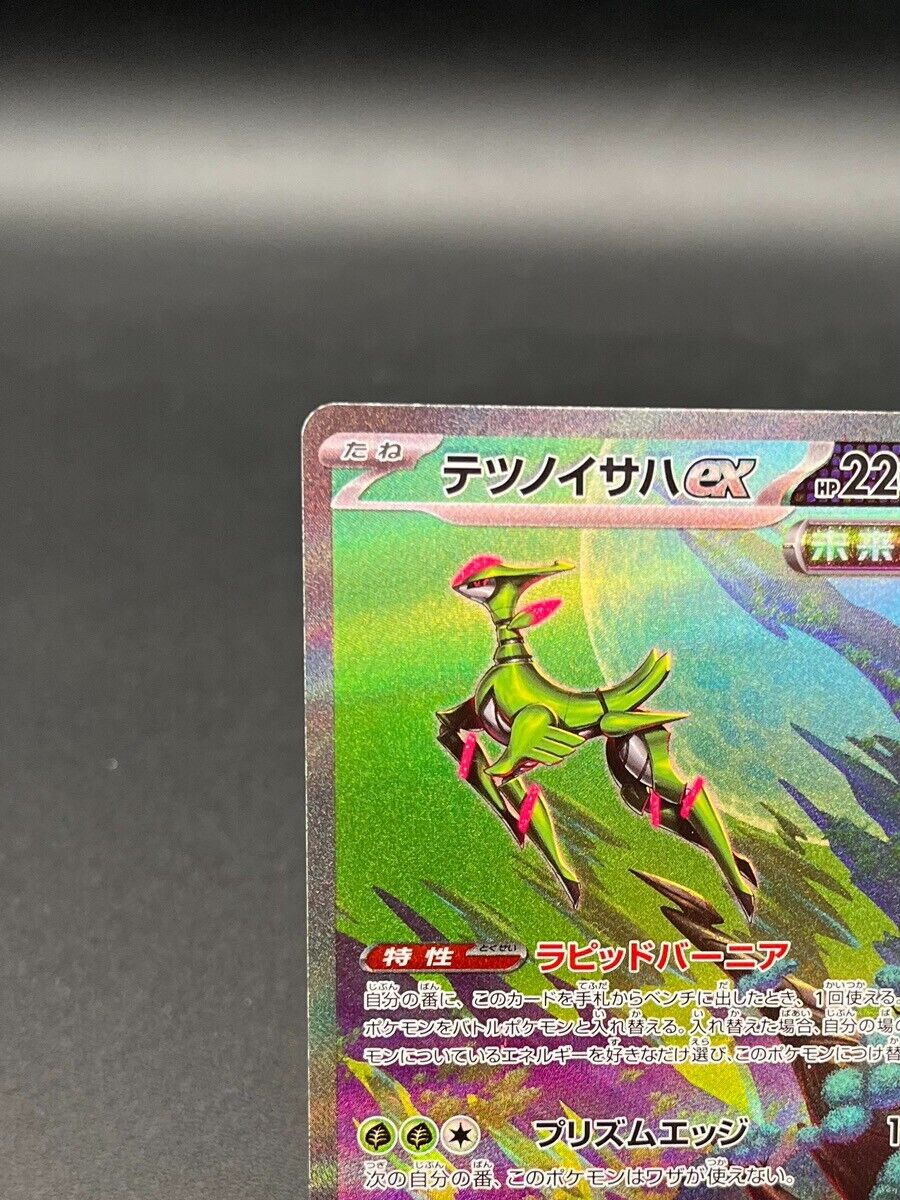 Iron Leaves ex SAR 093/071 SV5M Cyber Judge Pokemon Card Iron Leaves ex SAR 093/071 SV5M Cyber Judge Pokemon Card