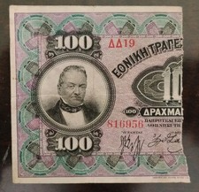 Rare GREECE LEFT half 100 Drachmai 1910 1917 🇬🇷 Grece Griechenland Grecia