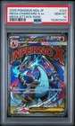 2025 POKEMON JAPANESE M2A-MEGA DREAM EX #223 MEGA CHARIZARD X EX PSA 10