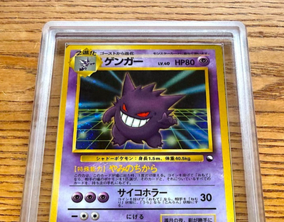 ARS 8 Gengar Masaki Vending Promo Japanese Pokemon Card 1999 Holo