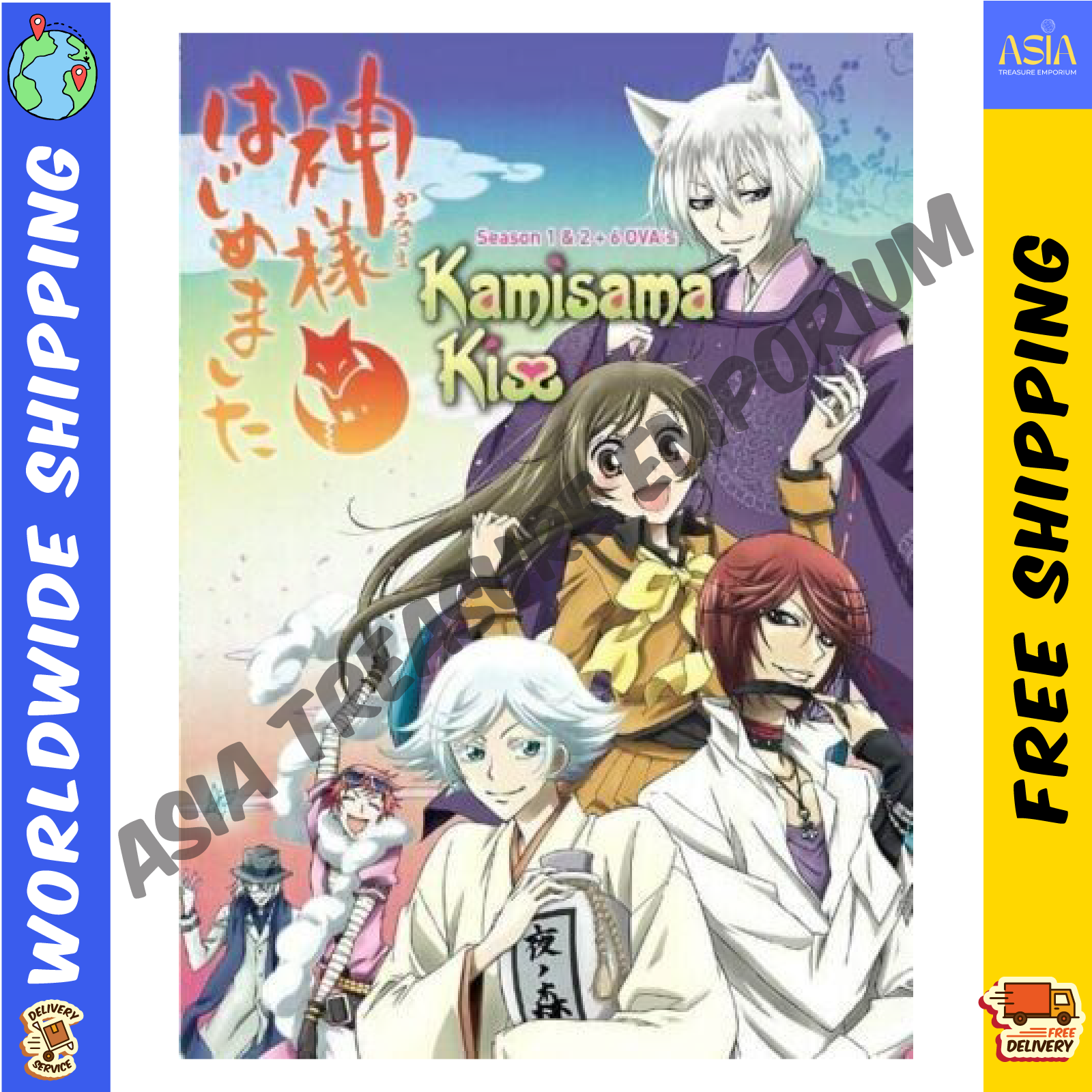 Kamisama Kiss — TMS Entertainment - Anime You Love