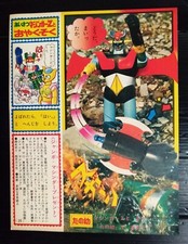 1970s SHOGUN WARRIORS ROBOT MAZINGER Z JAPAN COLOR PAGE CARTOON COMIC MEGA RARE
