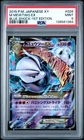 2015 POKEMON JAPANESE XY BLUE SHOCK 1ST EDITION #026 M MEWTWO EX PSA 9