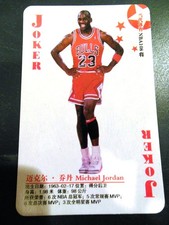 2007 Chinese Playing card Superstar China NBA - You Pick Player