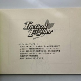 Strategy Guide Sega Saturn Tactical Fighter Shigeki Oshiro's self-selected origi